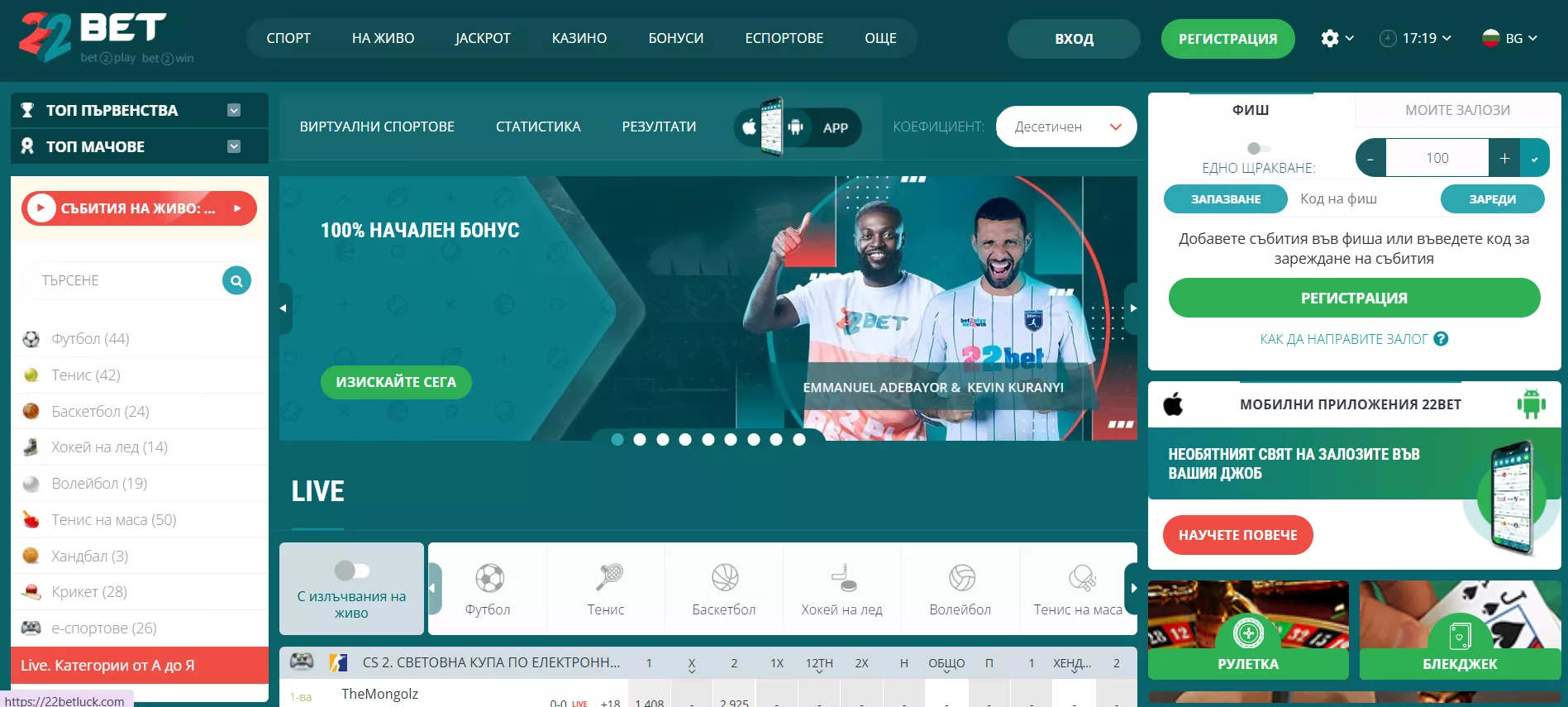 22bet Начална страница