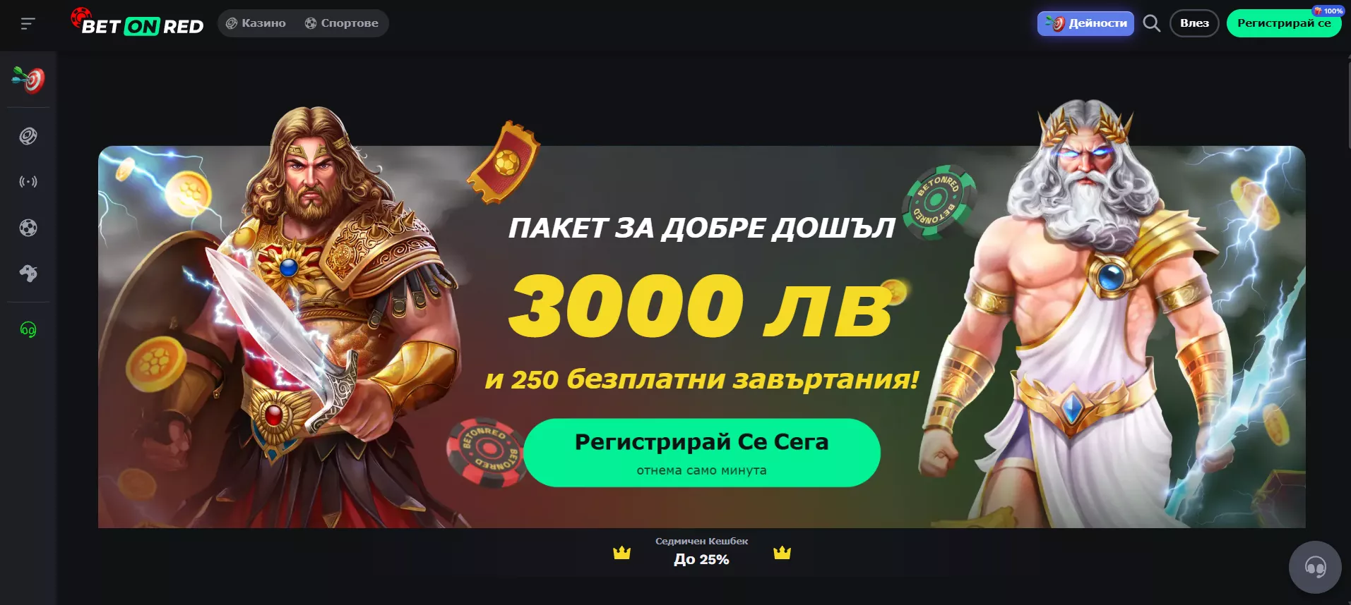 Bet On Red Casino Начална страница